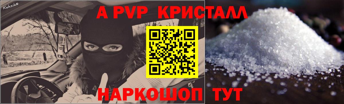 Вязьма  закладки  APVP СК  Alpha-PVP  Вход с VPN  A-PVP VHQ  APVP мука 