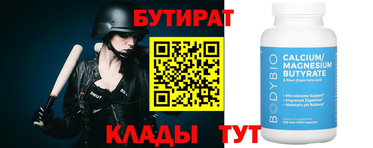 Бутират жидкий экстази Вязьма