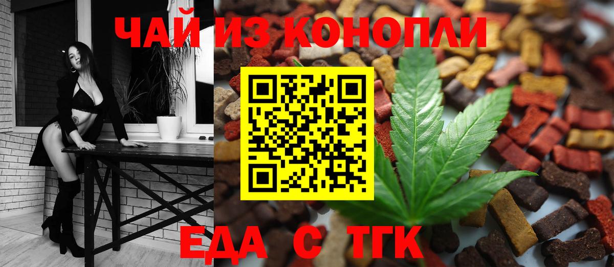 Вязьма  Cannafood конопля  Вход с VPN 