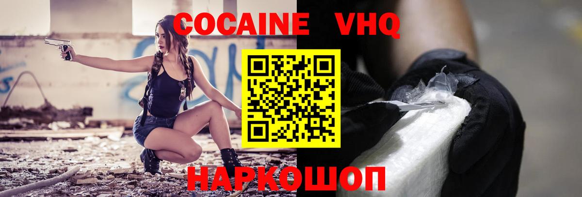 Кокаин Перу Вязьма