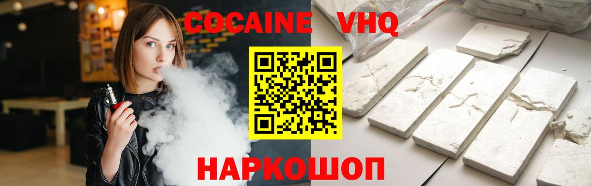 Вязьма  КОКАИН Columbia  COCAIN 99%  COCAIN  Вход с VPN 