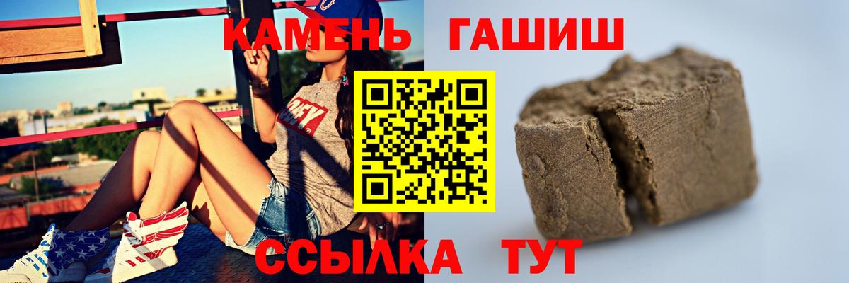 ГАШИШ хэш  Вход с VPN  Вязьма 