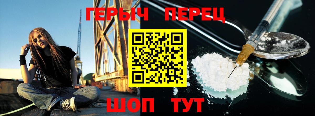 Героин белый  ГЕРОИН  Вязьма  Вход с VPN 