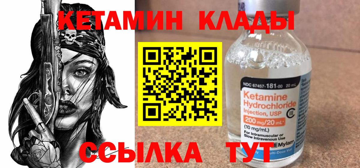 КЕТАМИН VHQ  КЕТАМИН ketamine  Вход с VPN  Вязьма 