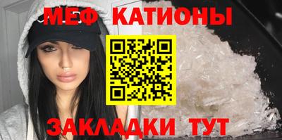 мескалин Чебаркуль