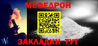 мескалин Чебаркуль