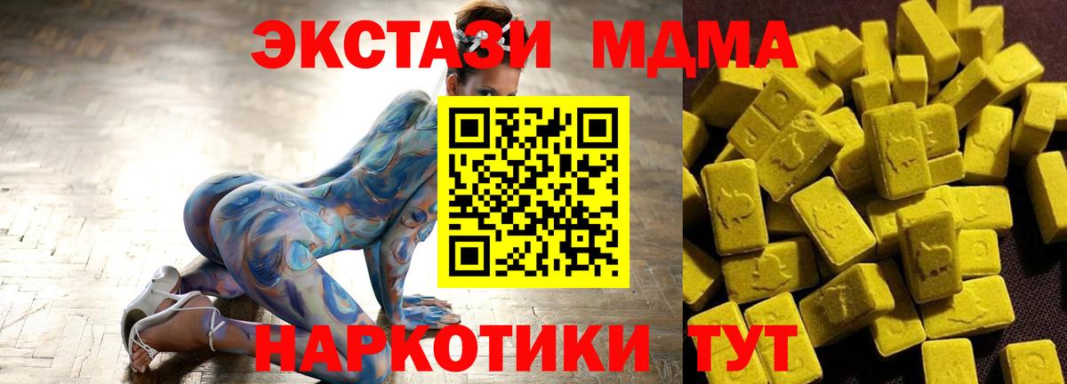 MDMA молли Вязьма
