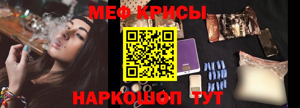 Мефедрон  Меф  Вход с VPN  МЕФ VHQ  Вязьма  Мефедрон кристаллы 