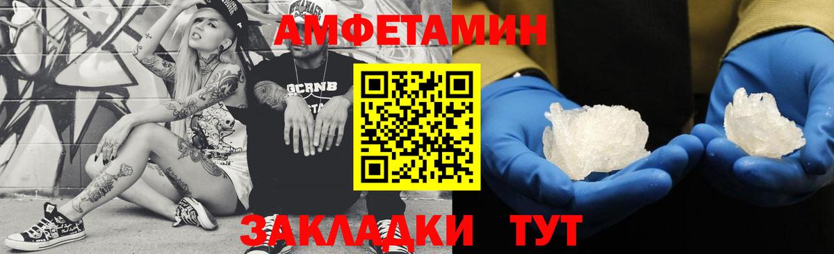 Первитин Methamphetamine Вязьма