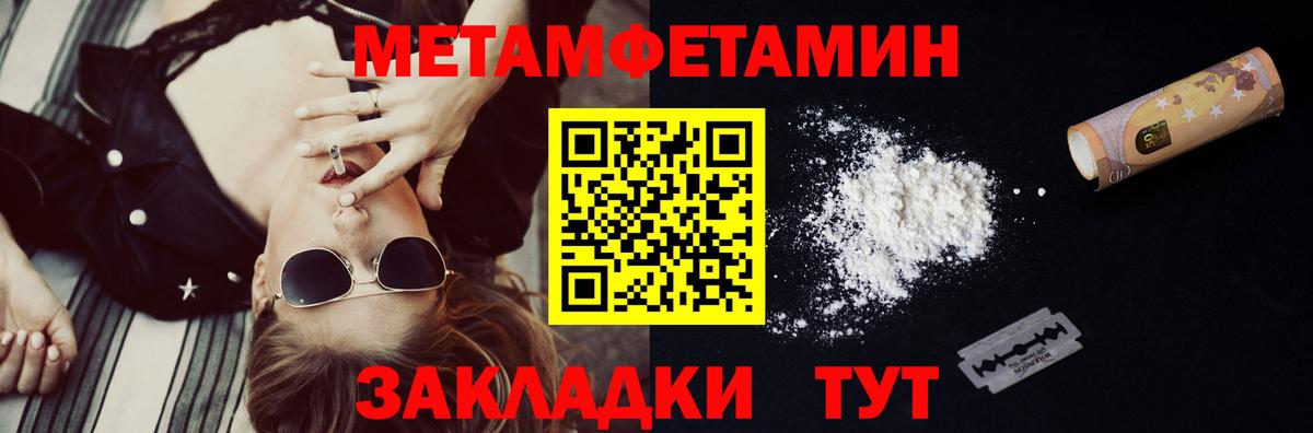 Первитин  Первитин Декстрометамфетамин 99.9%  Вход с VPN  Вязьма 