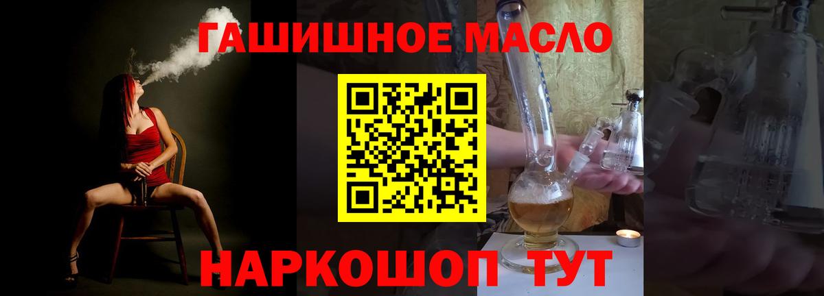 Дистиллят ТГК THC oil Вязьма
